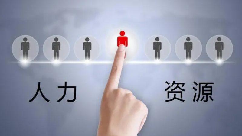 北京人力资源公司价格构成揭秘：如何规避不透明陷阱