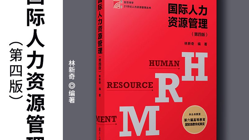 上海高级人才寻访流程：揭秘高效招聘之道**